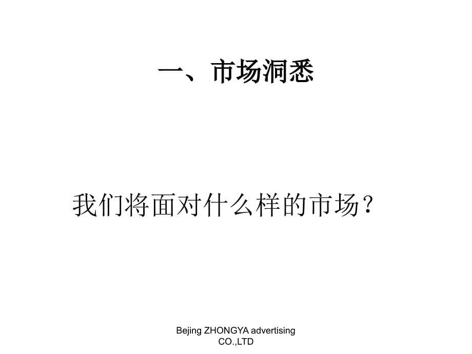 中国工商银行牡丹卡中心品牌宣传策略暨产品推广促销方案_第5页