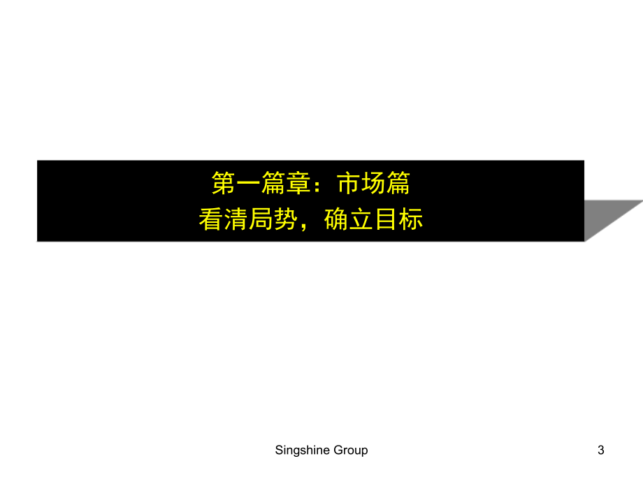 芒果网上市活动整合051009最新_第3页