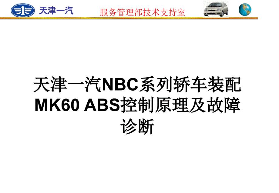 MK60 NBC-ABS