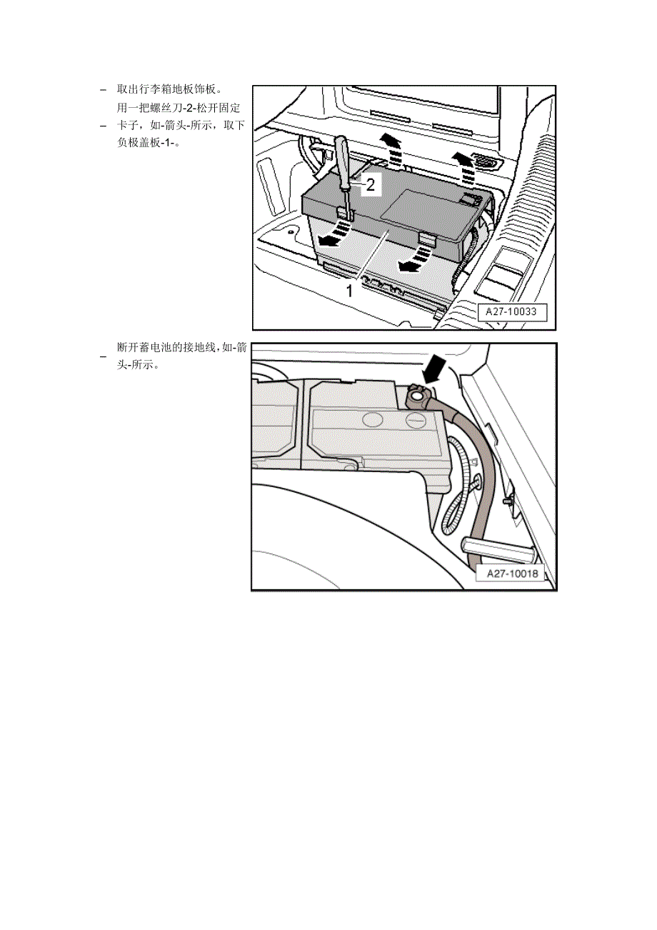 4缸直喷2.0I涡轮增压发动机机械结构－拆卸发动机_第3页