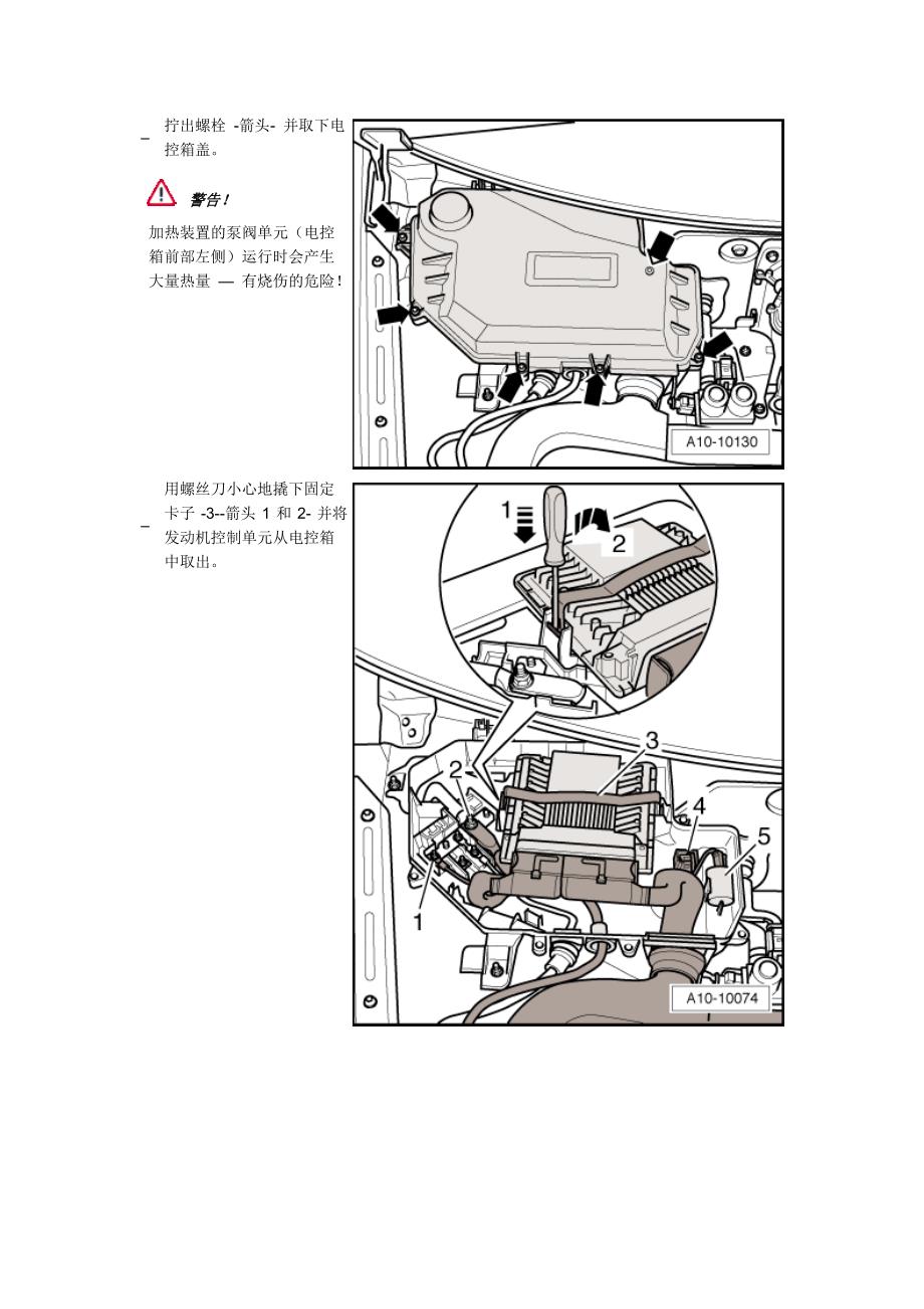 6缸电喷发动机2.4I喷射和点火装置simos－工作步骤_第2页