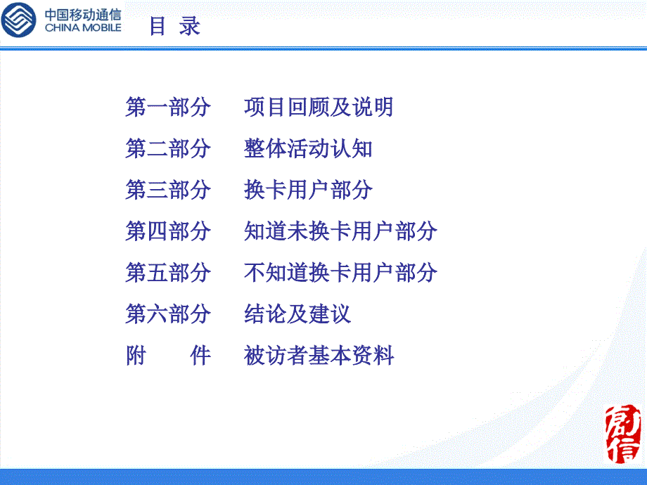 SIM卡伊春_第2页