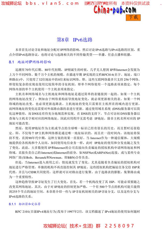 IPv6选路－IPV6经典书籍（中文）协议详解