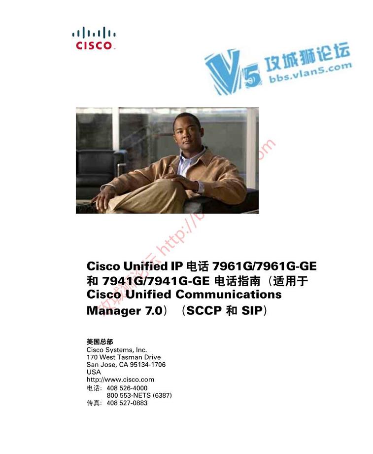 思科IP电话7961 7941 CUCM中文版本 使用手册 图文并茂 超详细!