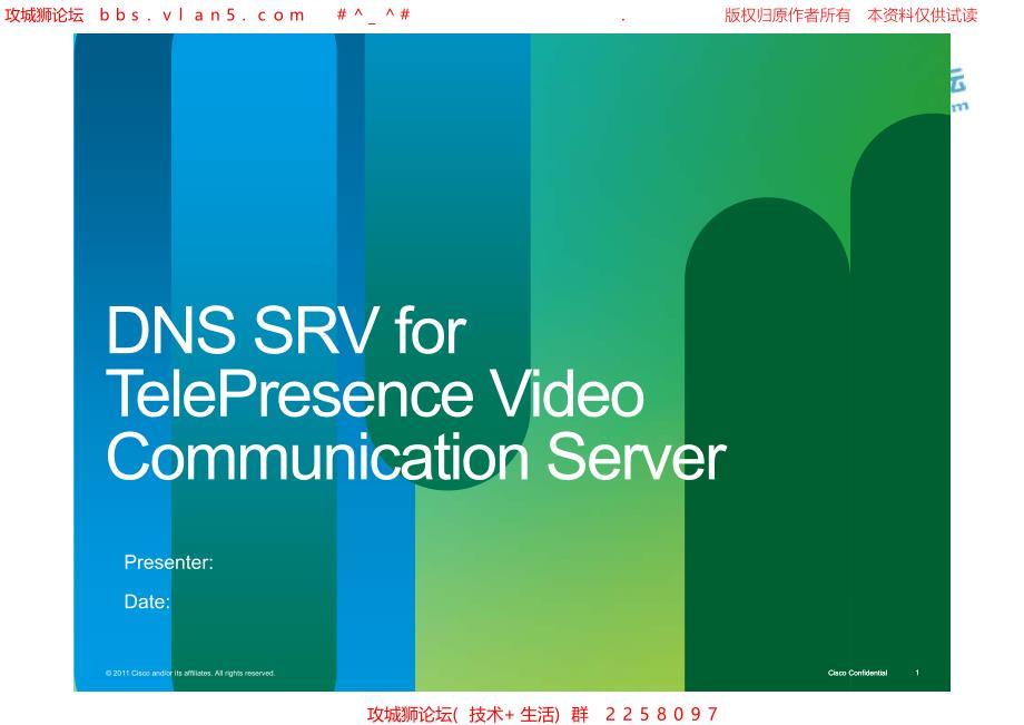 思科官方关于网真VCS的DNS-SRV功能配置讲解手册