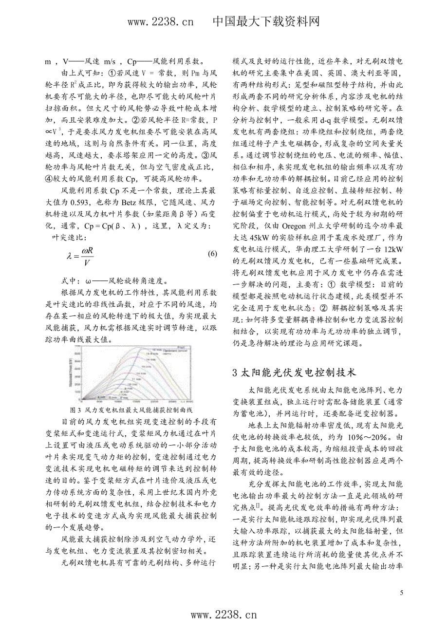 可再生能源中的控制与电力电子技术_第5页