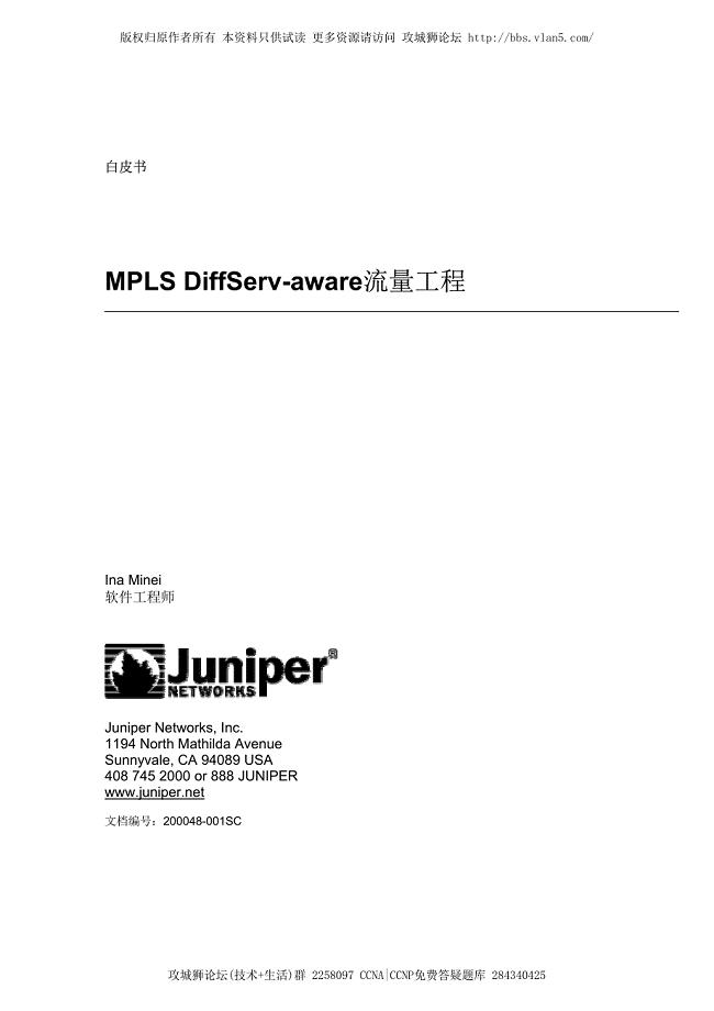 Juniper MPLS-DiffServ-aware流量工程