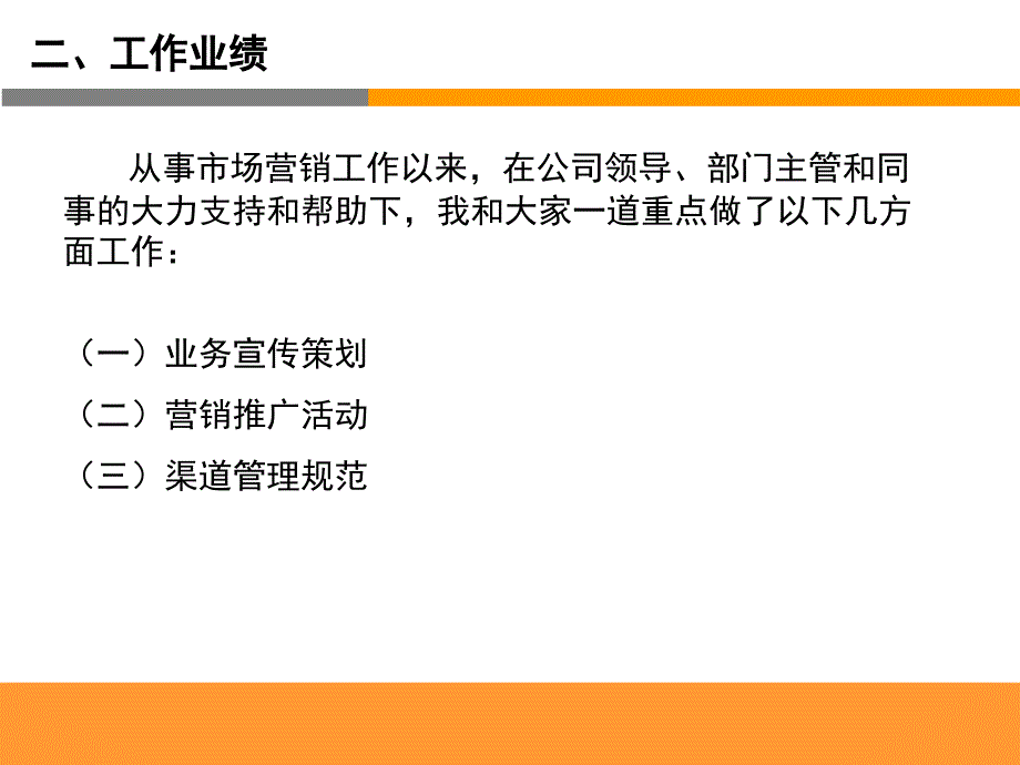 职称申报材料_第3页