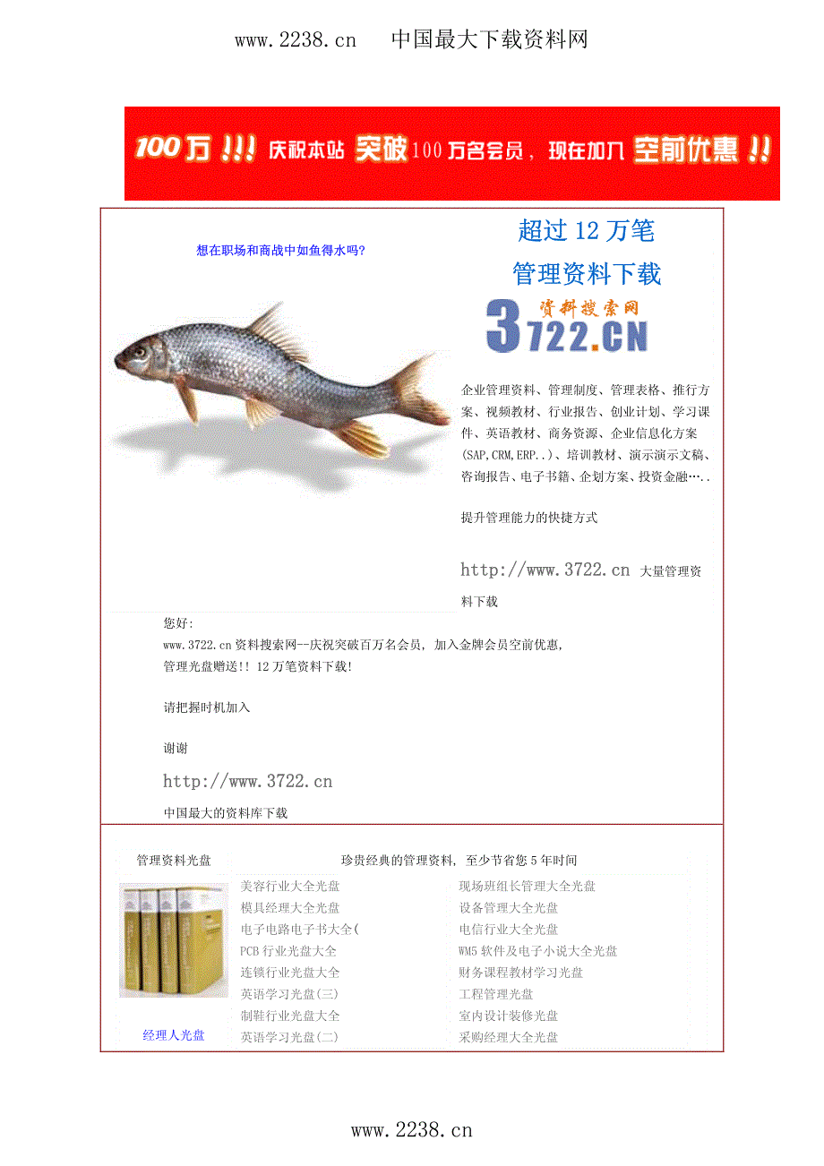 电阻率法研究水泥早期行为(pdf5)_第3页