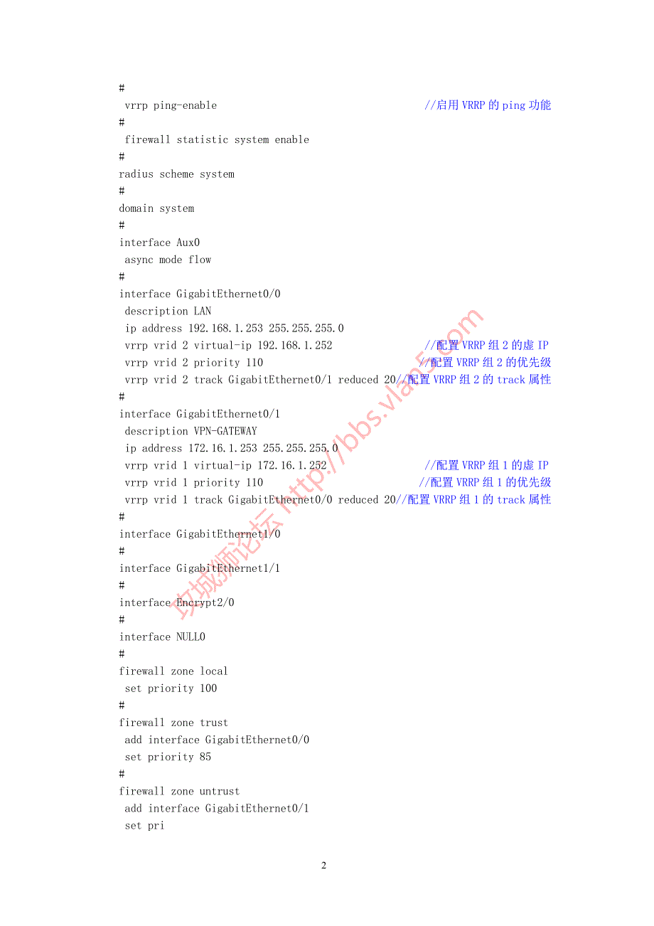 H3C华三 SecPath防火墙混合模式在综合组网中的应用_第2页