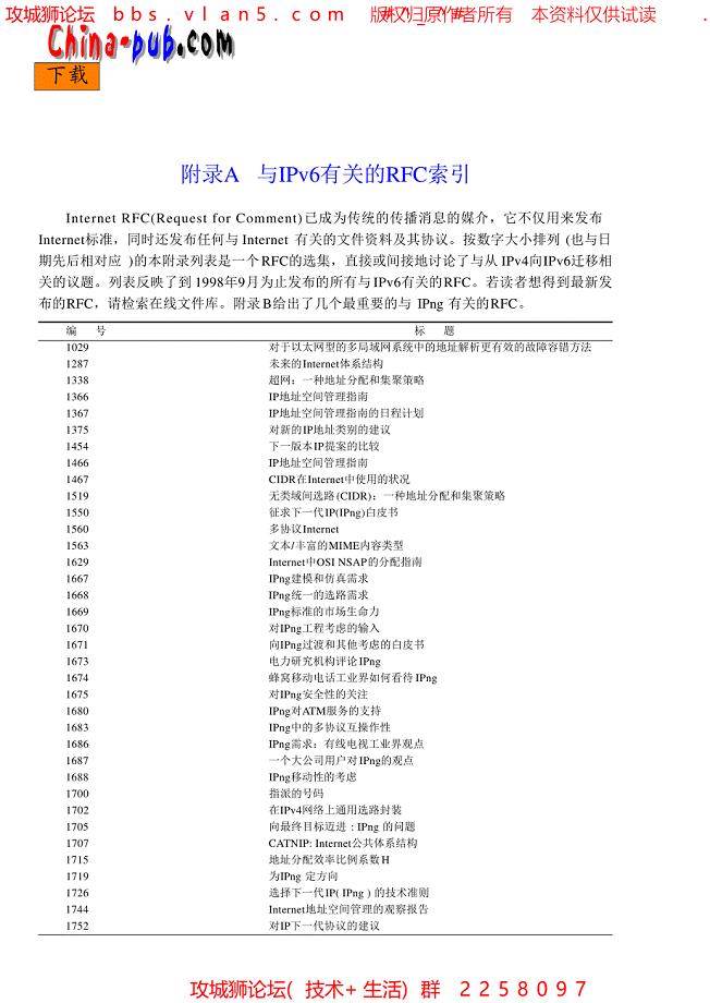 A 与IPv6有关的RFC索引－IPV6经典书籍（中文）协议详解