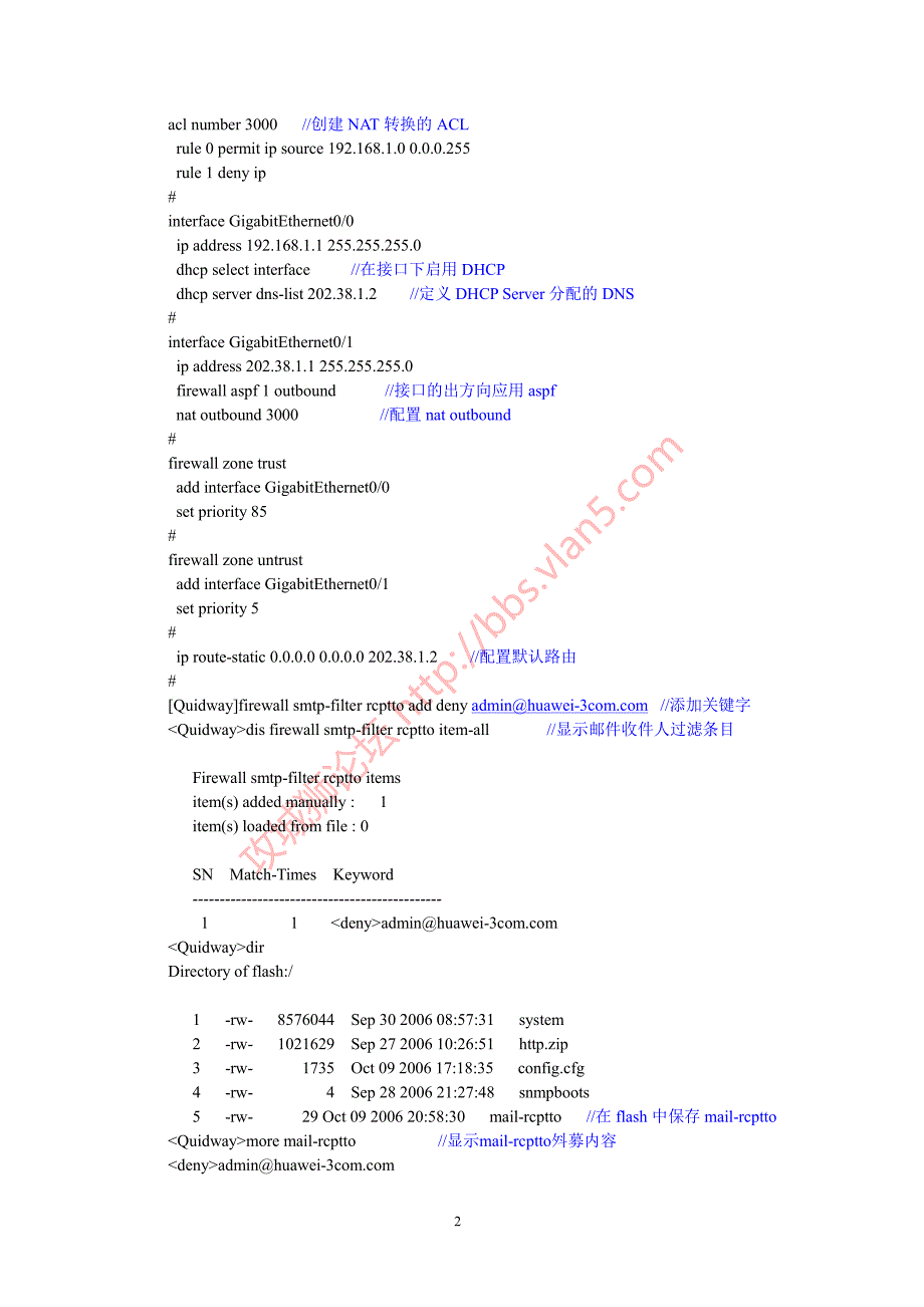 H3C华三 SecPath防火墙邮件收件人过滤的典型组网_第2页