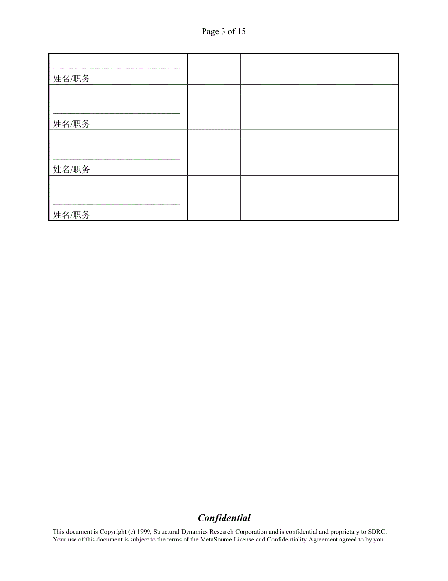 Metaphase实施方法论－部分用户选择Metaphase的原因_第3页