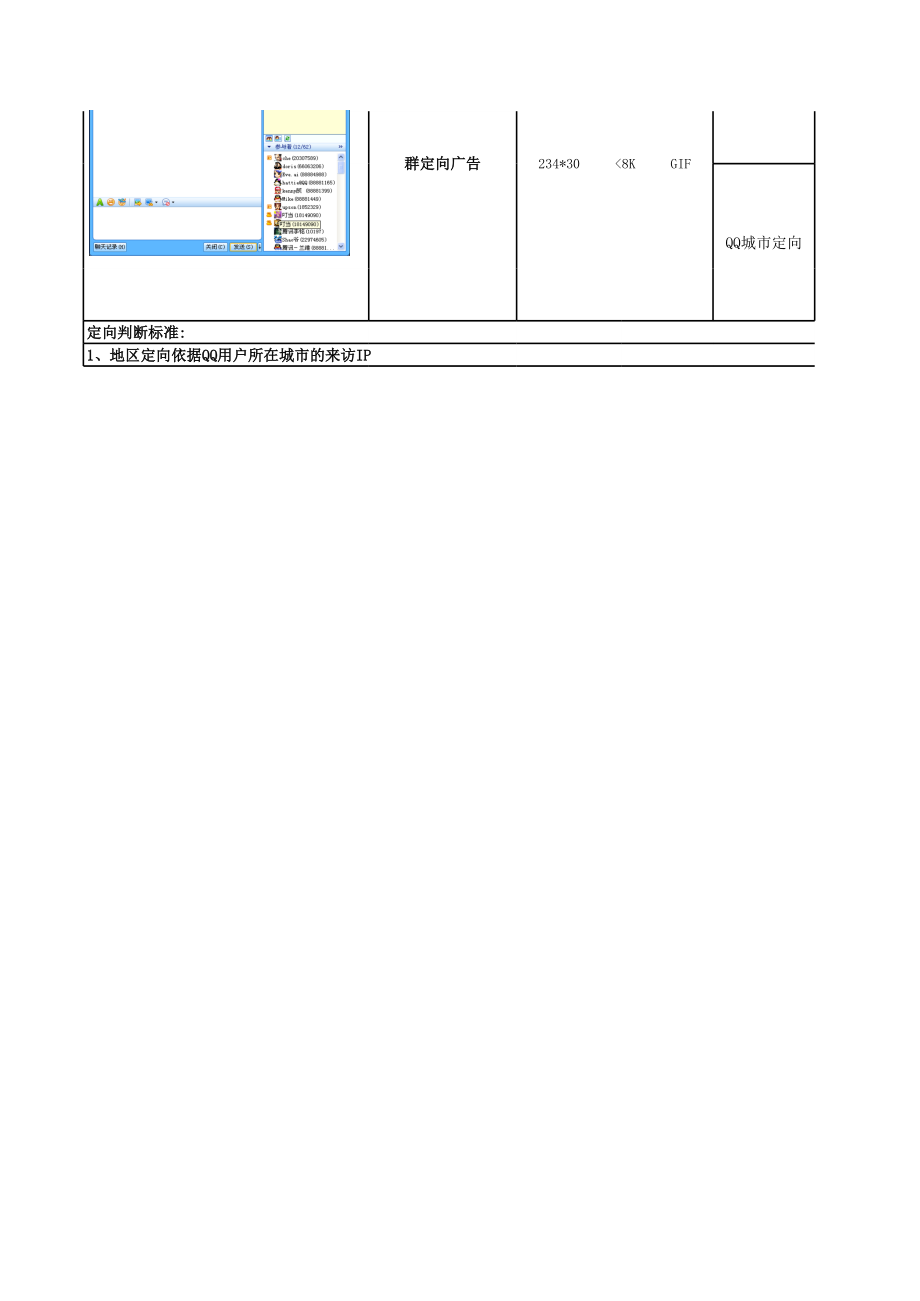 报价单汇总(1月16日改动)(1)_第4页