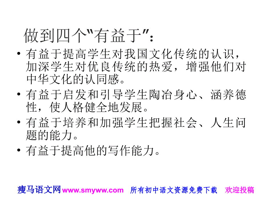 《先秦诸子散文选读》解读和使用ppt课件_第4页