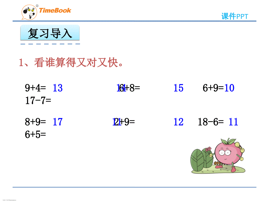 （北师大）一年级下 第1单元-加与减（一）《买铅笔》课件_第3页