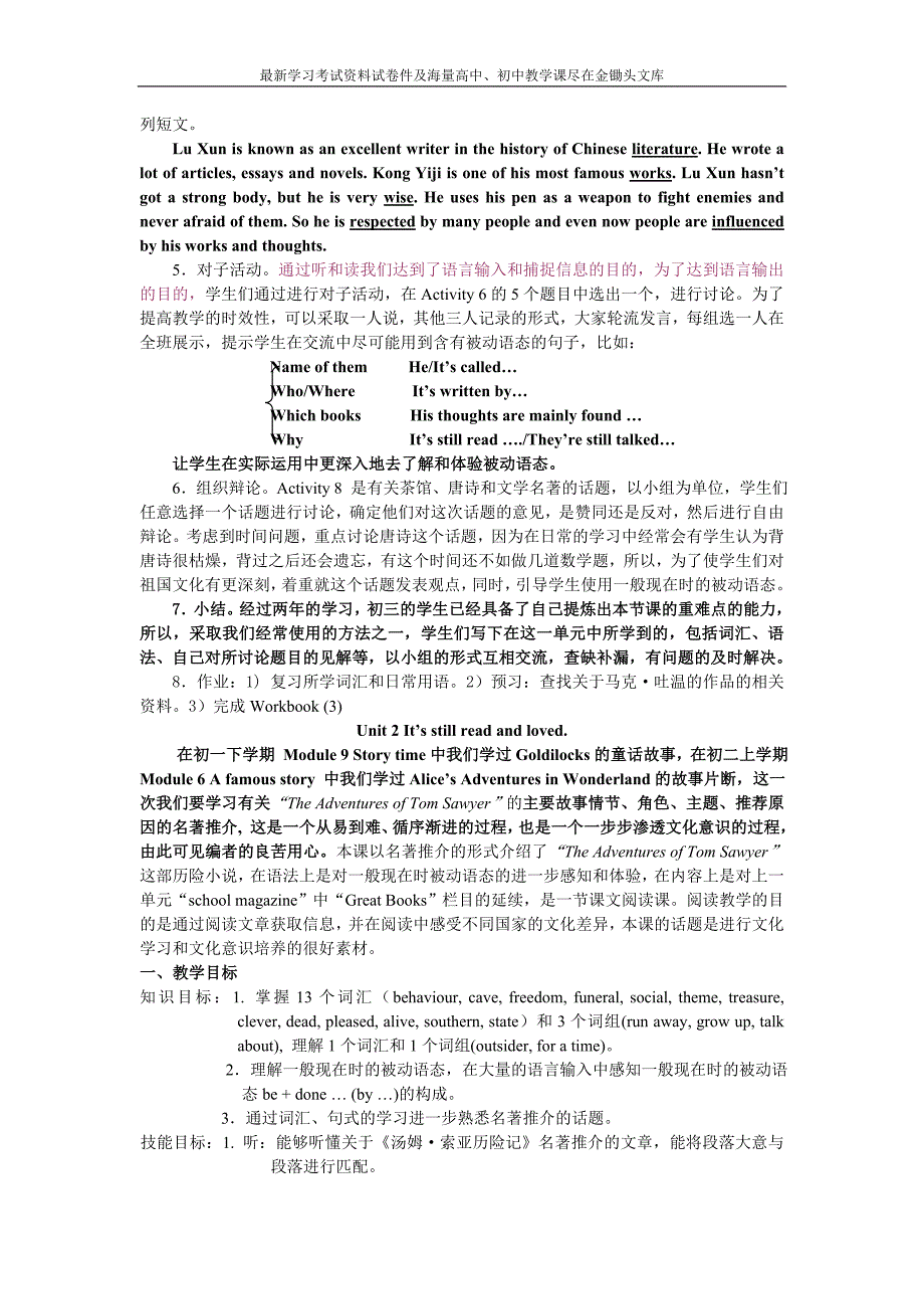 外研新标准初三上册module 2教学设计_第3页