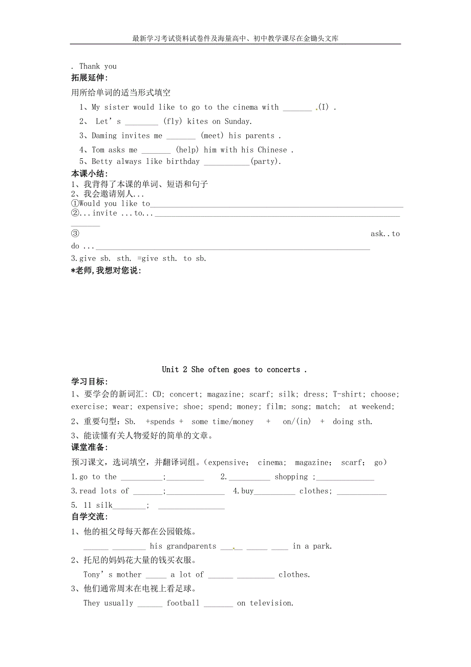 七年级英语上册 Module 8 Choosing presents快乐学案（新版）外研版_第2页