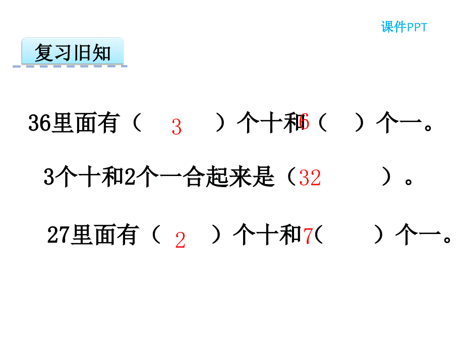 （北师大）一年级下 第5单元-加减法（二）《采松果》课件_第3页