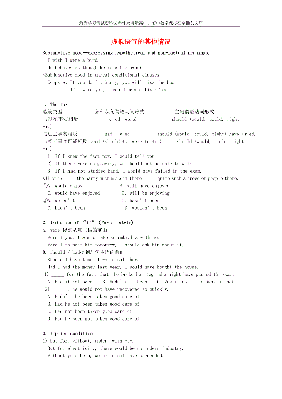 （译林牛津版）英语选修六 Unit4语法练习（含答案）_第1页