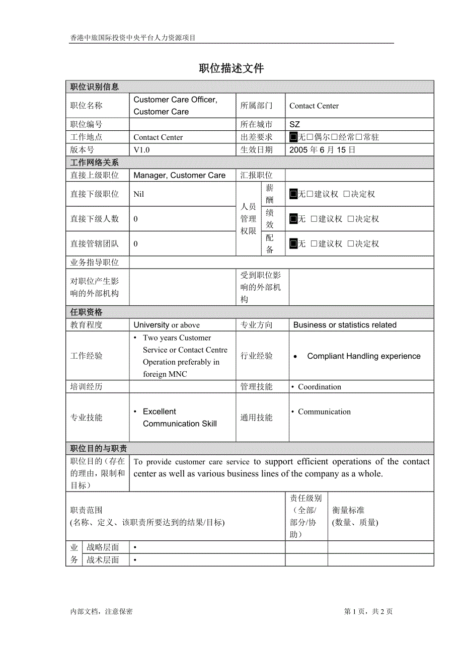 凯捷-香港投资－职位描述-客户关怀专员_第1页