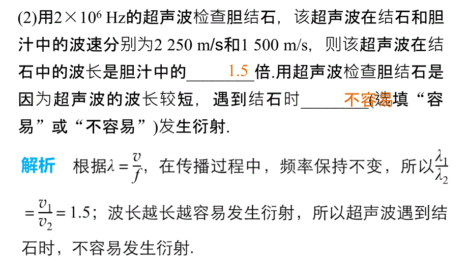 高考物理考前三个月配套课件 专题（14）机械振动和机械波）光_第3页