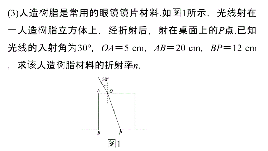 高考物理考前三个月配套课件 专题（14）机械振动和机械波）光_第4页