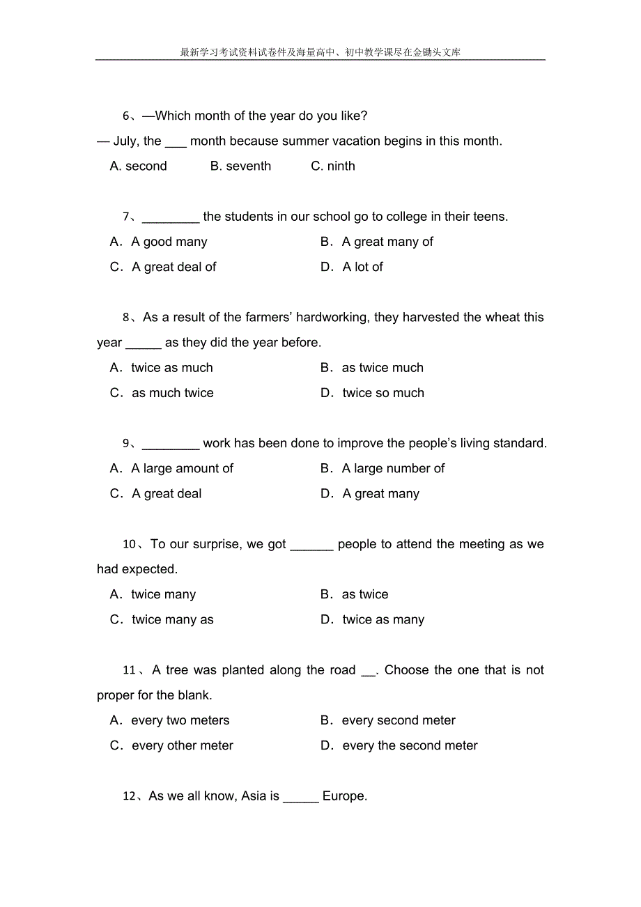 高考英语二轮复习 小题集练－数词（含答案）_第2页