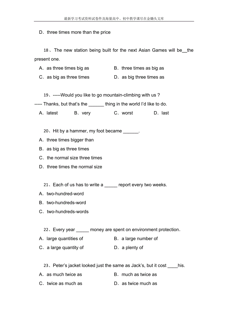 高考英语二轮复习 小题集练－数词（含答案）_第4页