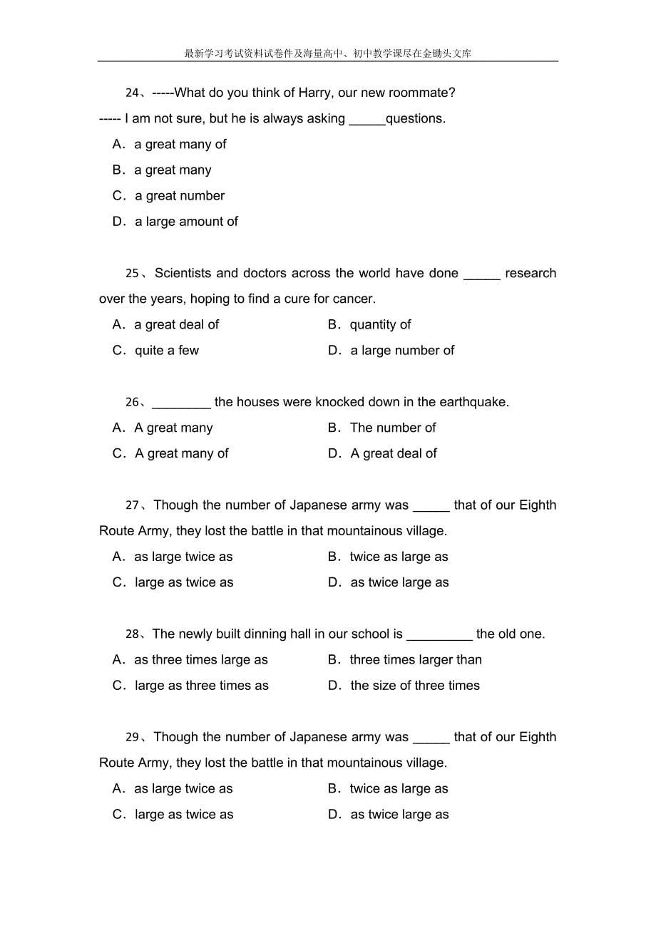 高考英语二轮复习 小题集练－数词（含答案）_第5页