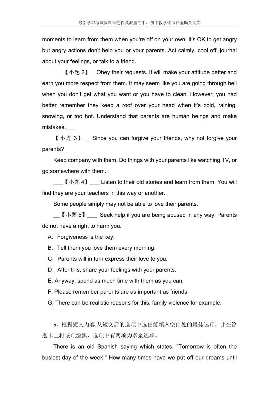 高考英语二轮复习 翻译集练－七选五题型（含答案）_第5页