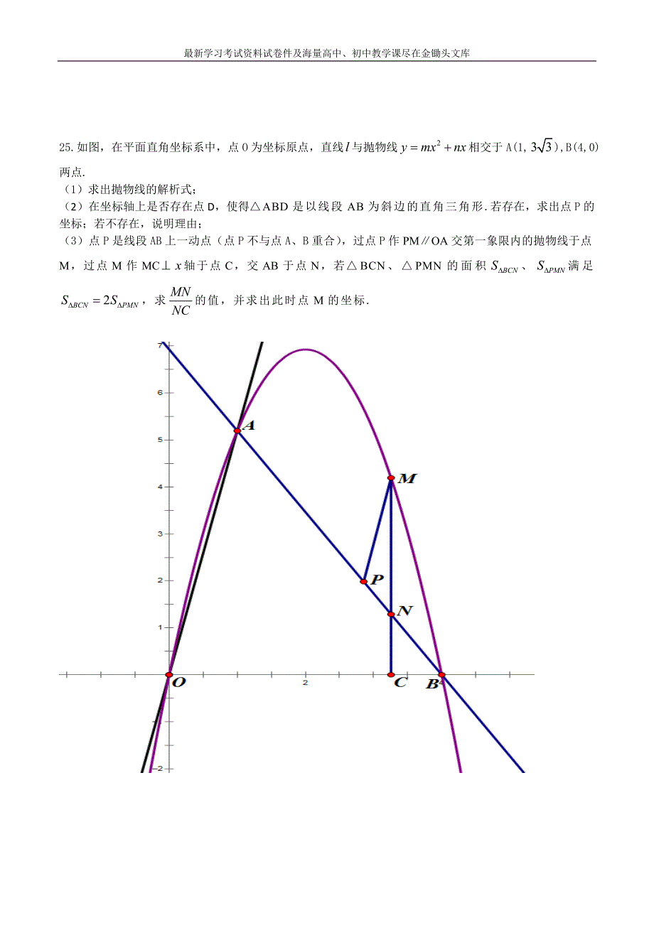 四川省泸州市2016年中考数学试题及答案_第4页