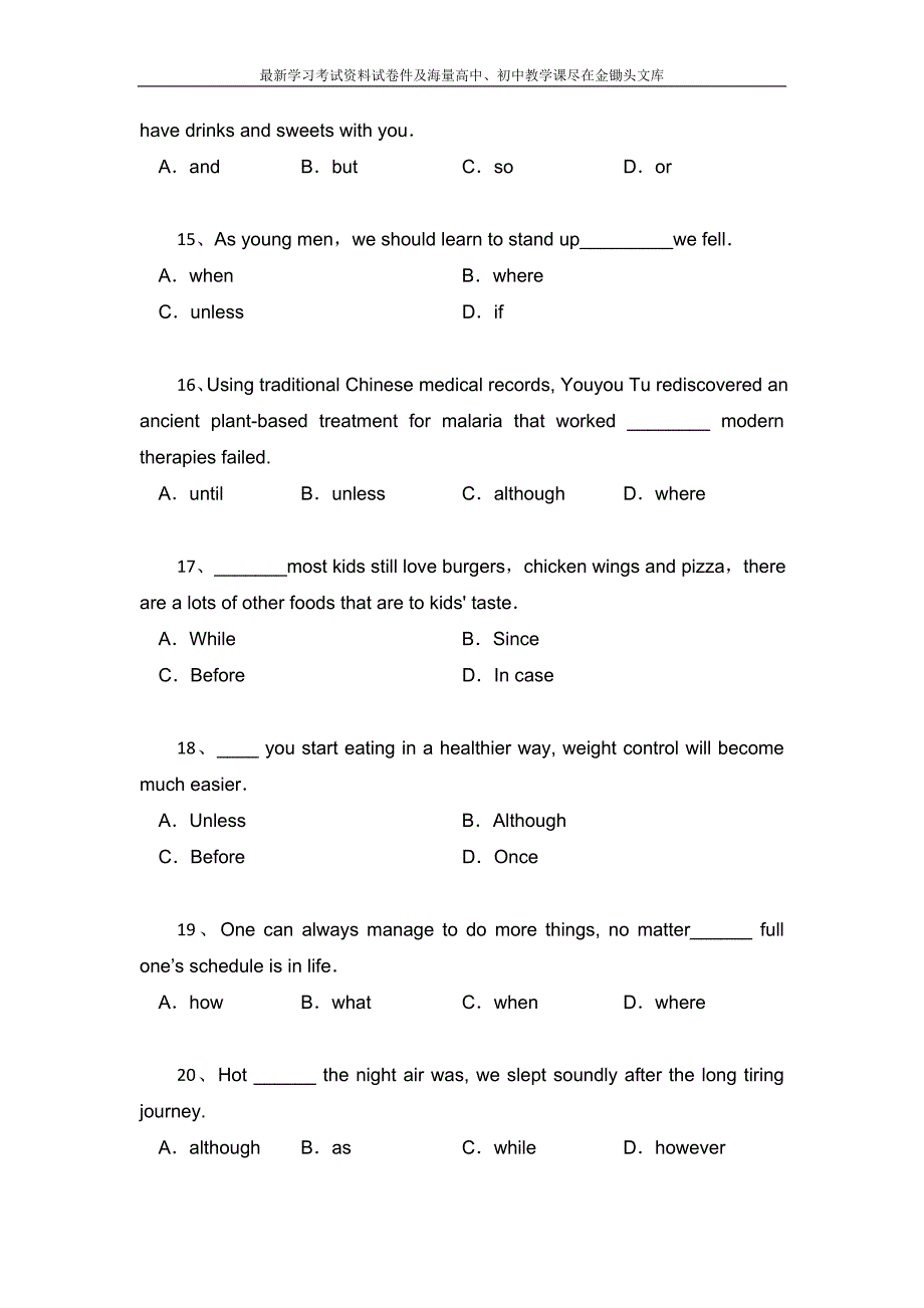 高考英语二轮复习 小题集练－连词（含答案）_第3页