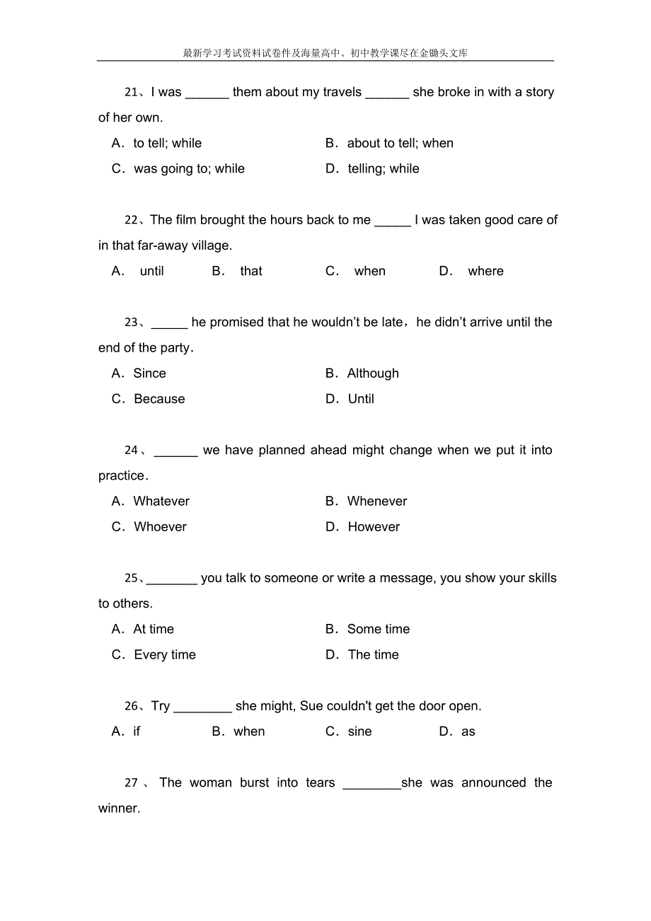 高考英语二轮复习 小题集练－连词（含答案）_第4页