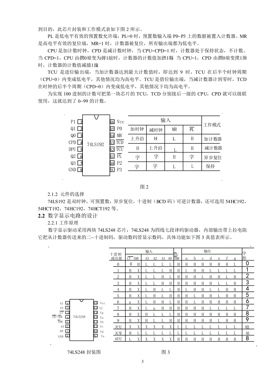 AT89S52单片机数控直流稳压电源原理图_第3页