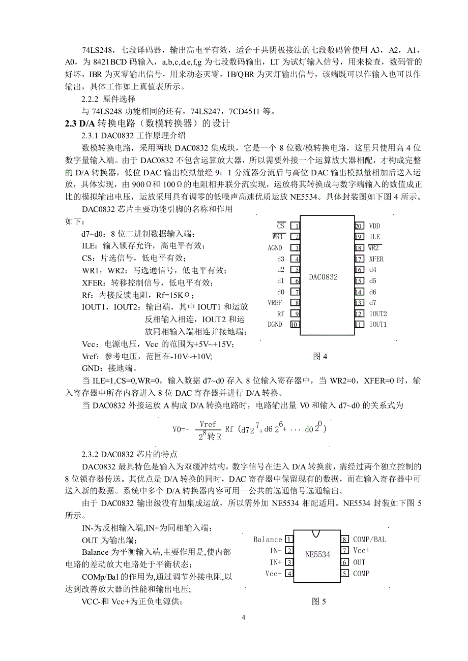 AT89S52单片机数控直流稳压电源原理图_第4页