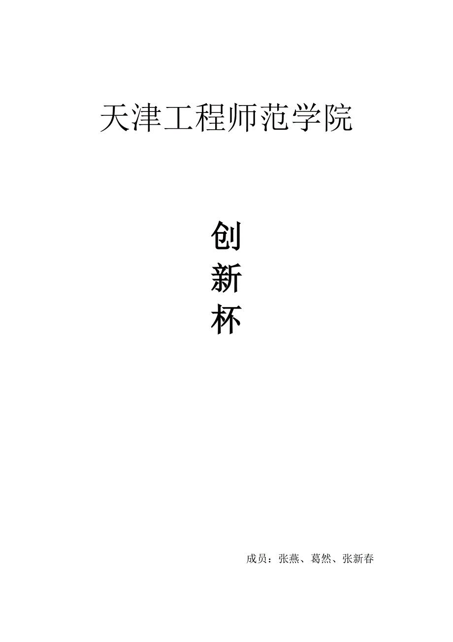 八位数字密码锁设计_第1页