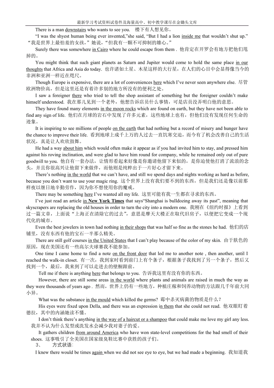 实用语法－分隔定语从句_第2页