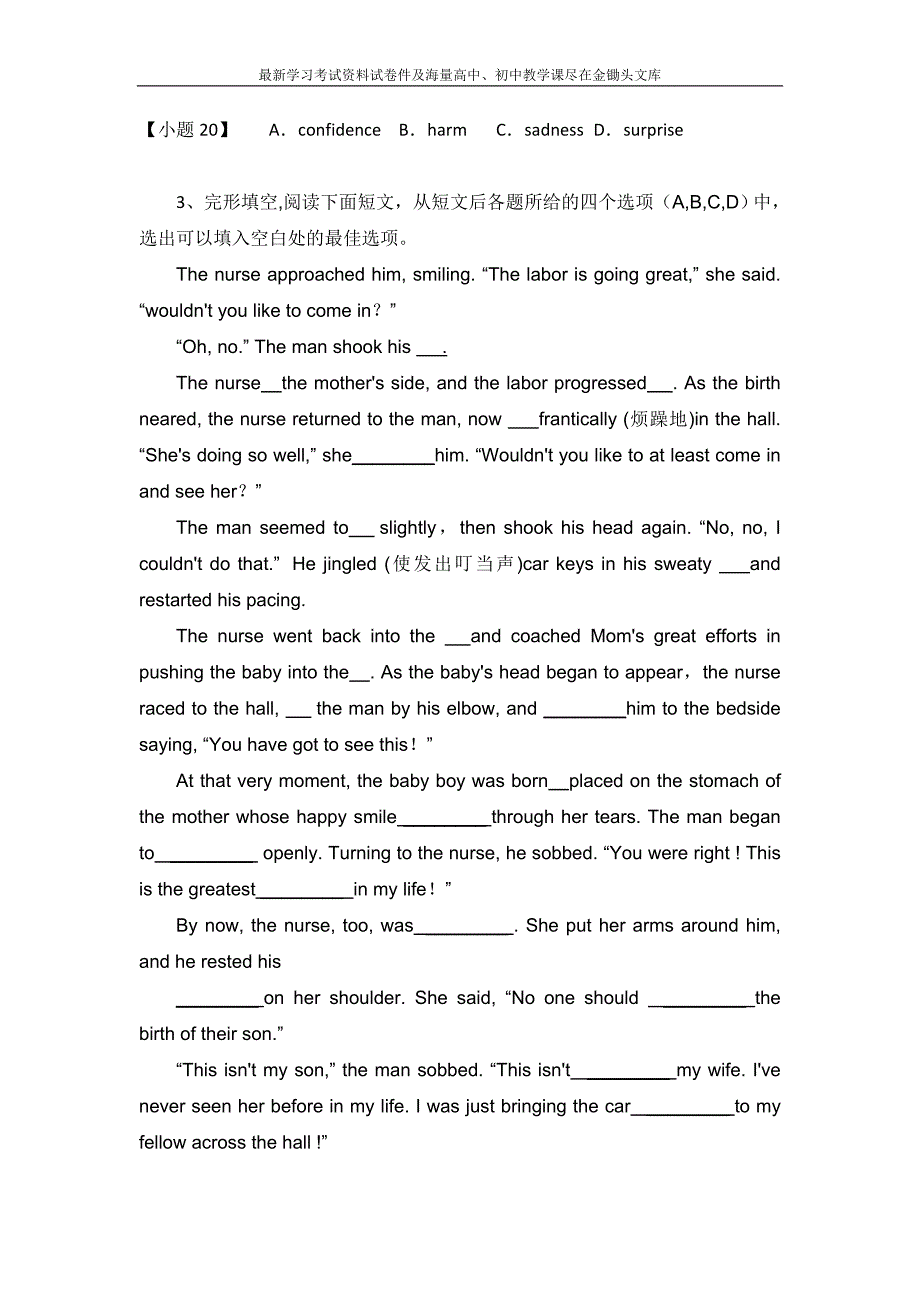 高考英语二轮复习 小题集练－完型填空（日常生活类）（含答案）_第4页