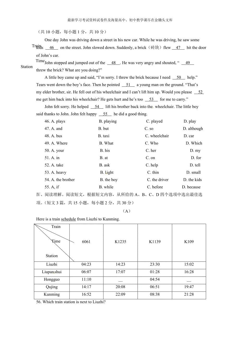 贵州省六盘水市2016年中考英语试题及答案_第5页