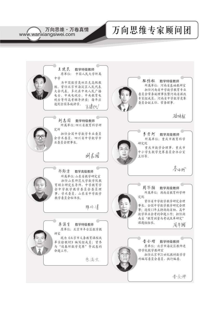 北师大版八年级数学下册导学案（全套39课时，含详解）_第2页