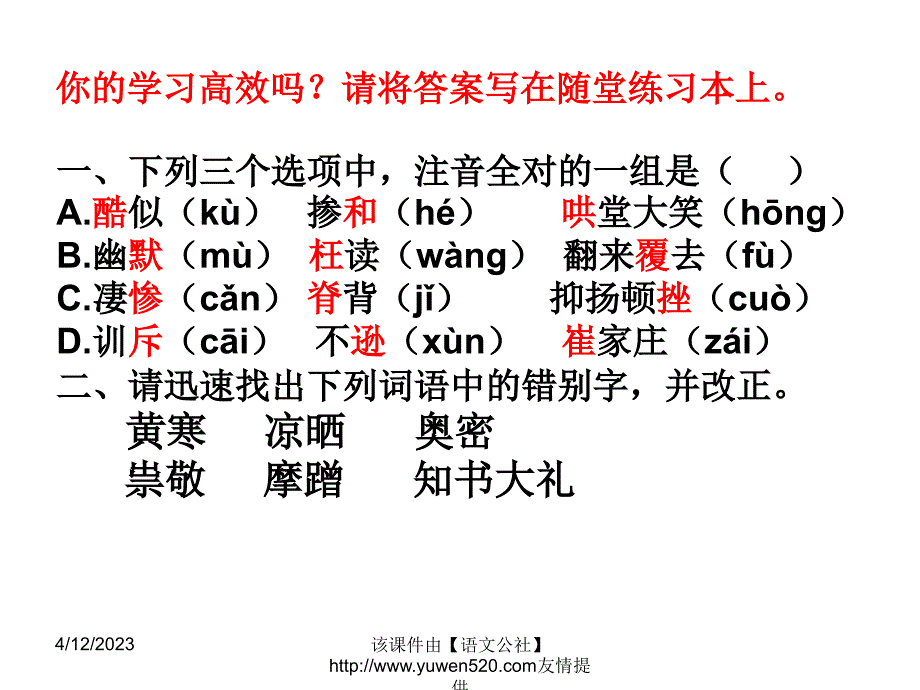 《我的第一本书》（胡适）ppt课件_第4页