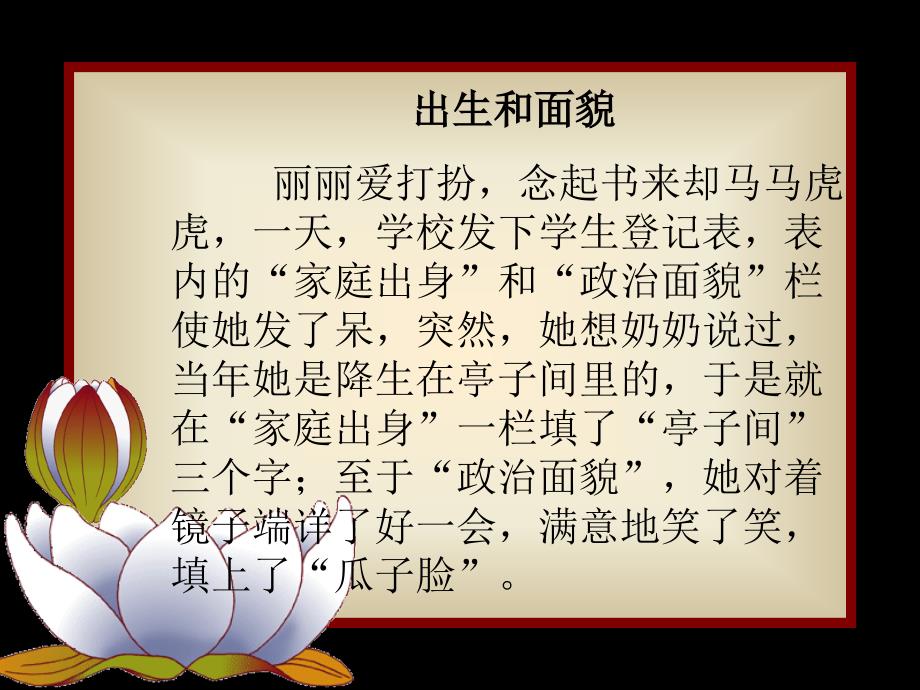 《我爱我家》教学课件_第4页