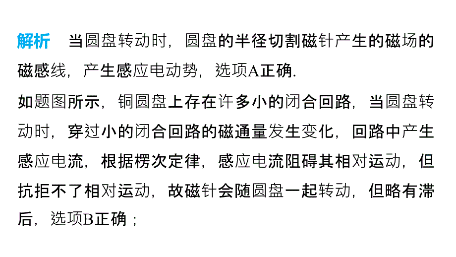 高考物理考前三个月配套课件 专题（9）电磁感应_第4页