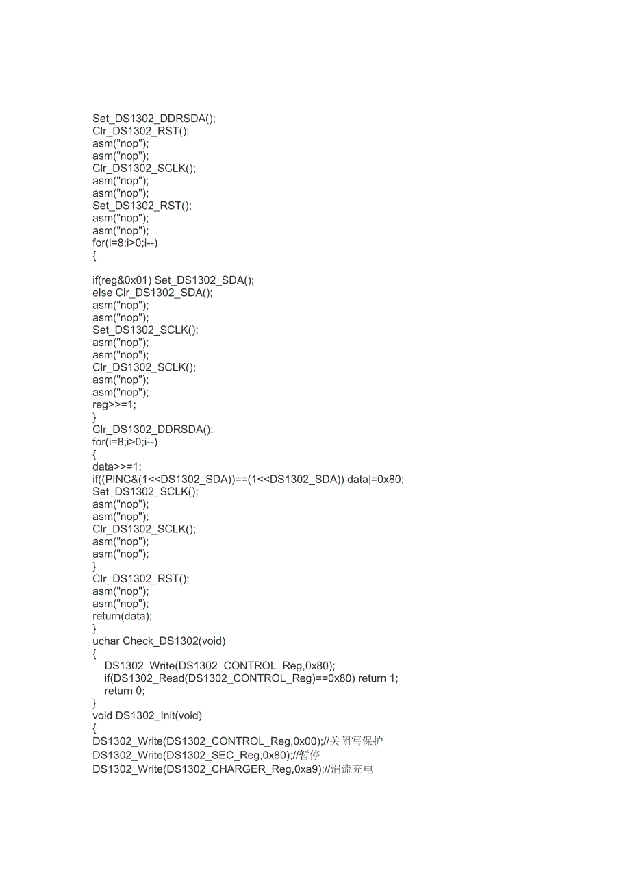 AVR单片机的 DS1302操作程序 _第3页