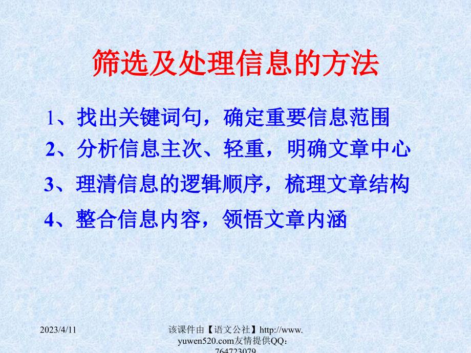 苏教版高一麦当劳中的中国文化表达课件_第4页