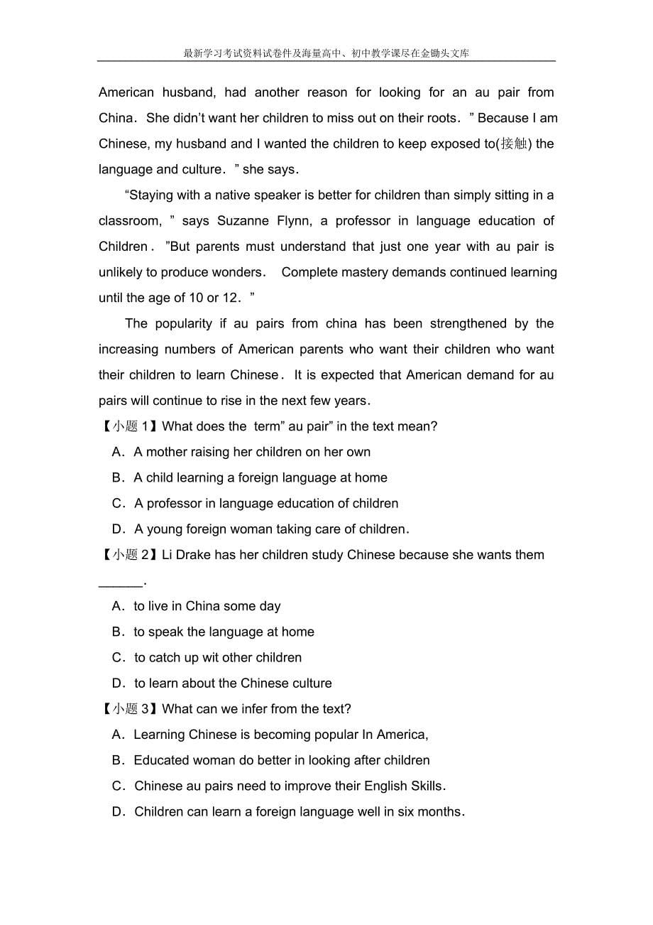 高考英语二轮复习 阅读－人物传记故事类（含答案）_第5页