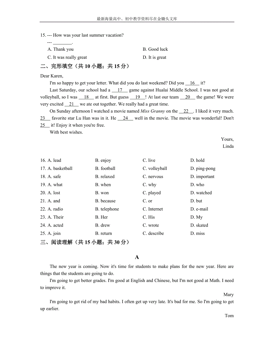 （冀教版）英语七年级下册 Unit4单元检测试卷（含答案）_第2页