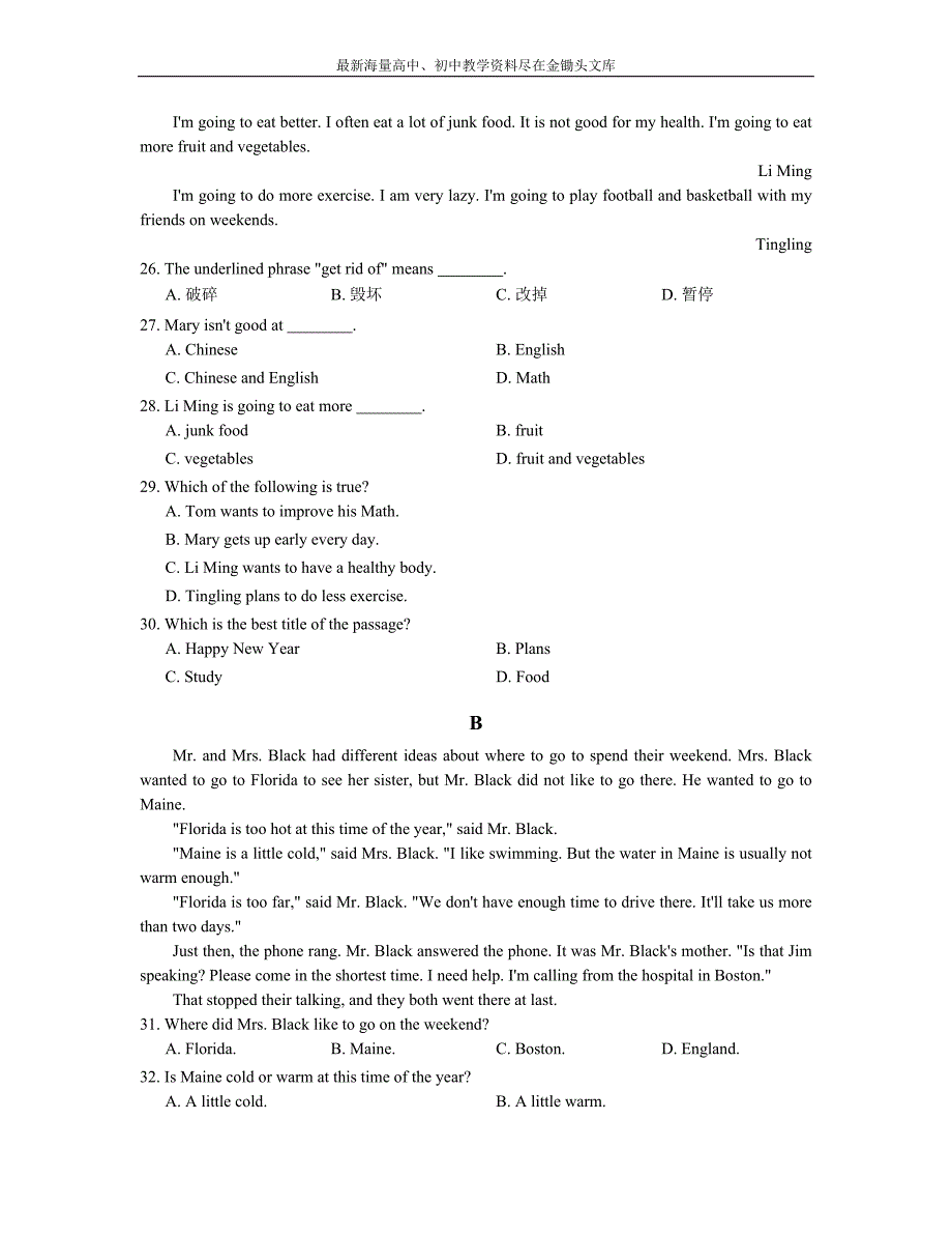 （冀教版）英语七年级下册 Unit4单元检测试卷（含答案）_第3页