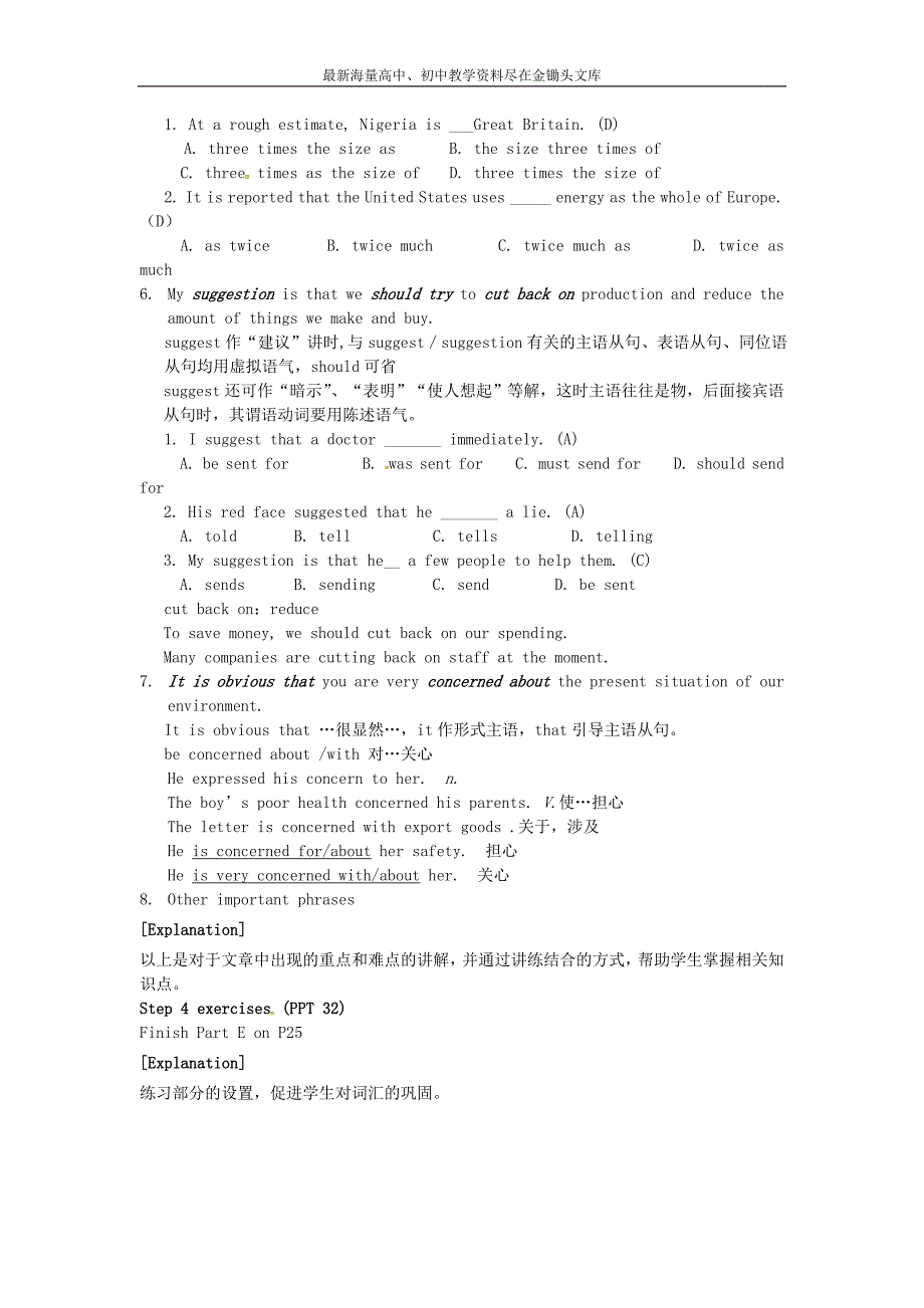 江苏常州西夏墅中学 高中英语 Unit2 The environment Reading教案2 牛津译林版必修5_第3页